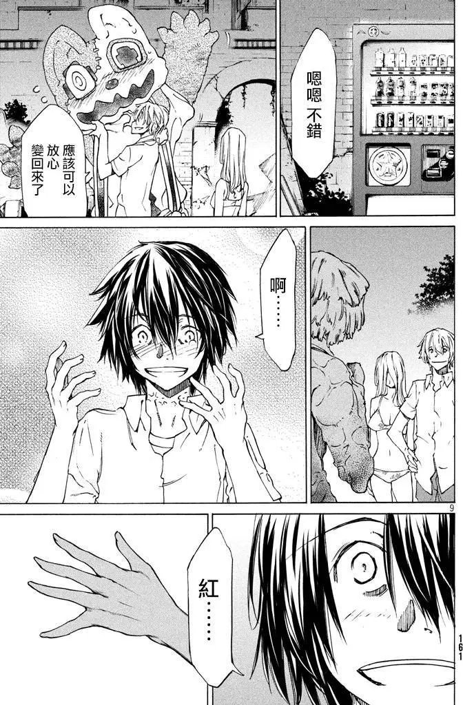 第10回