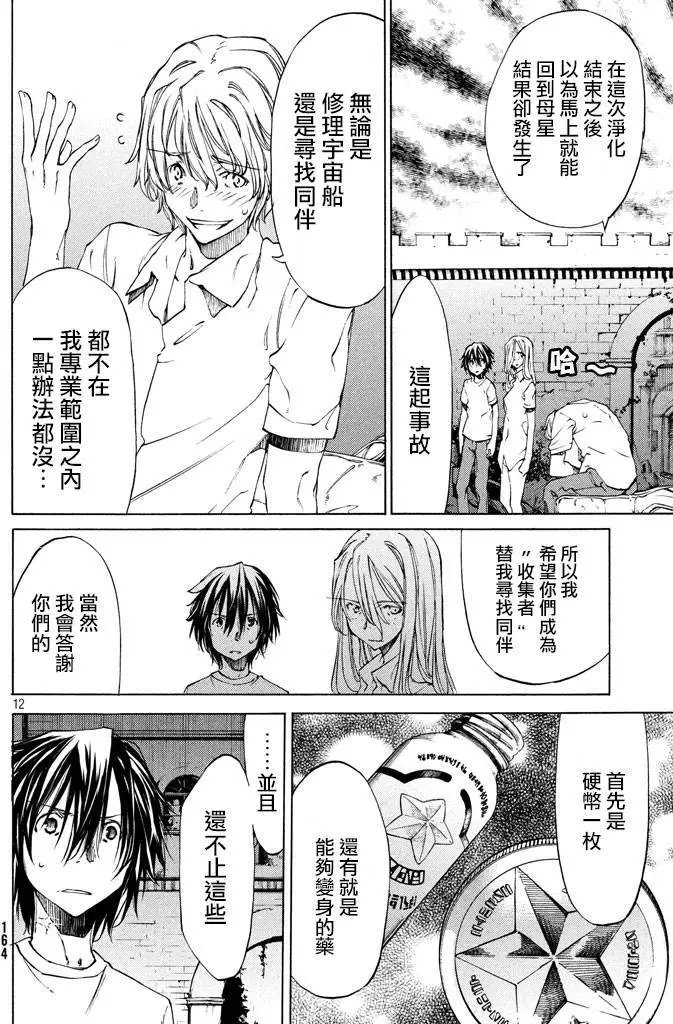 第10回