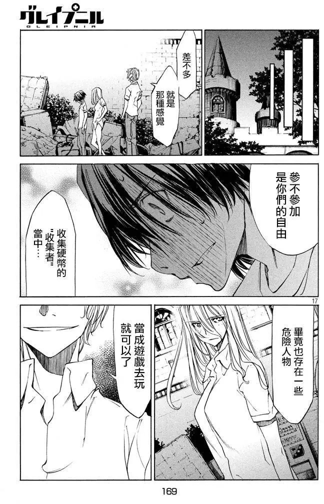 第10回