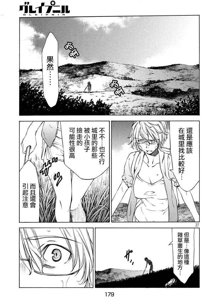 第10回