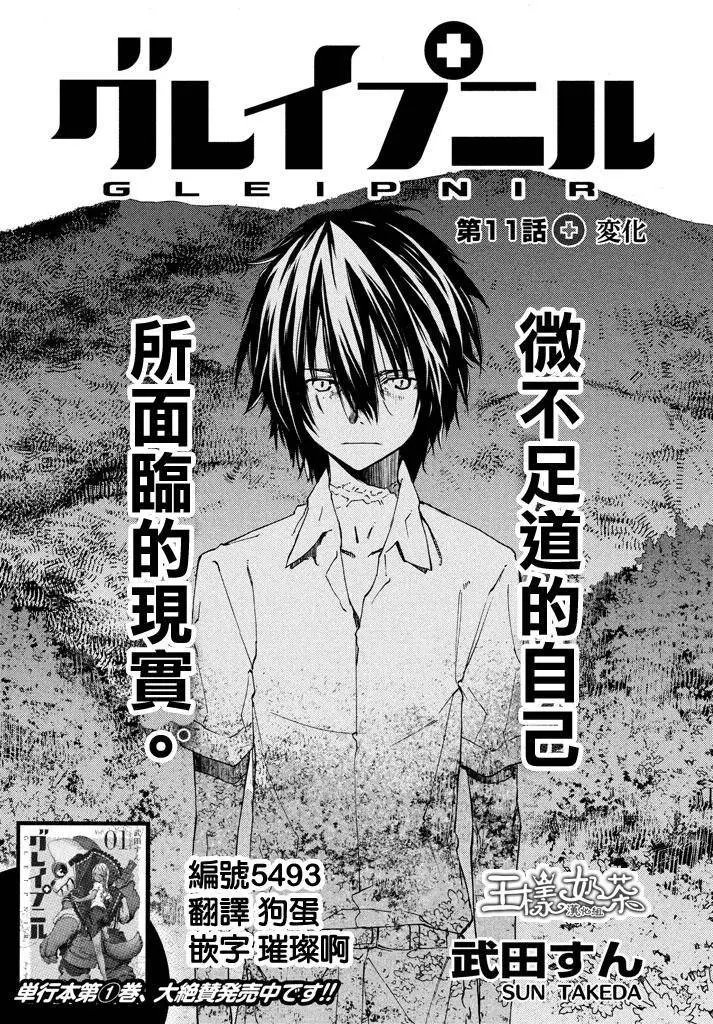 第11回