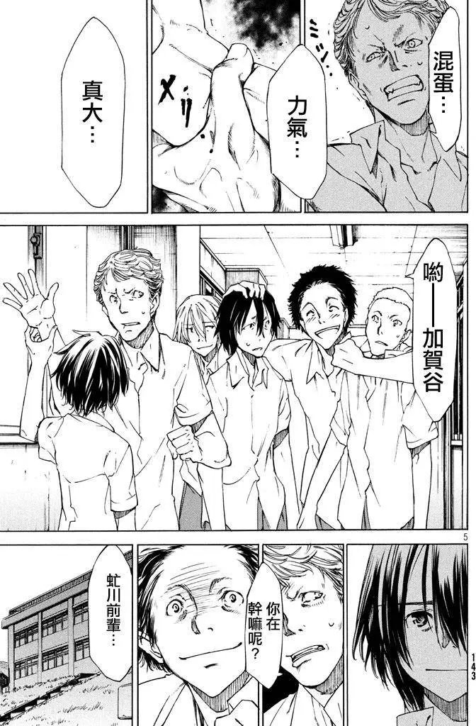 第11回