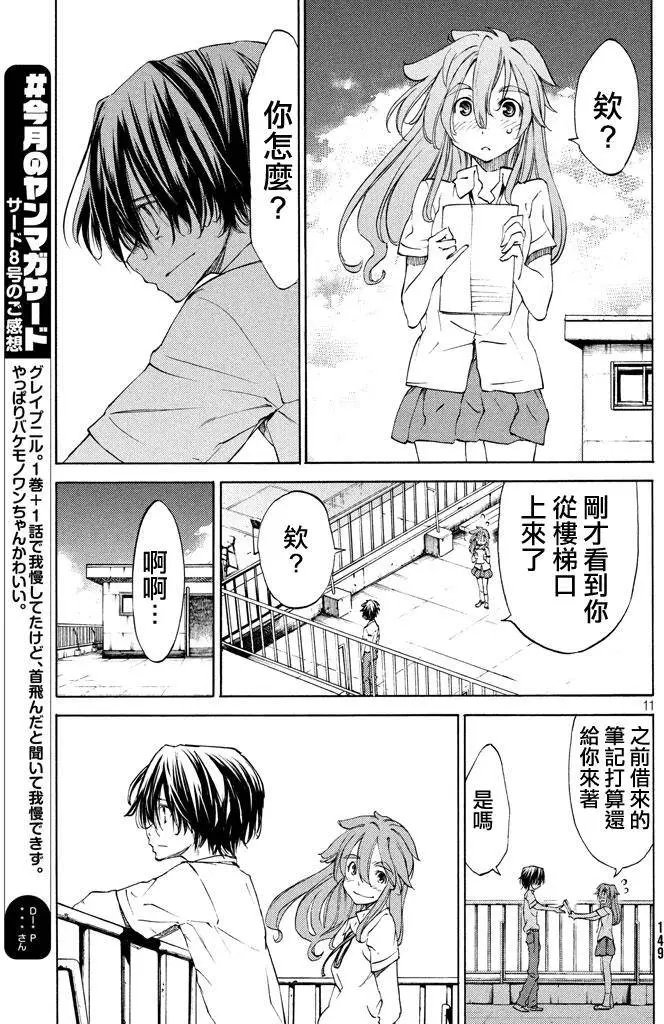 第11回