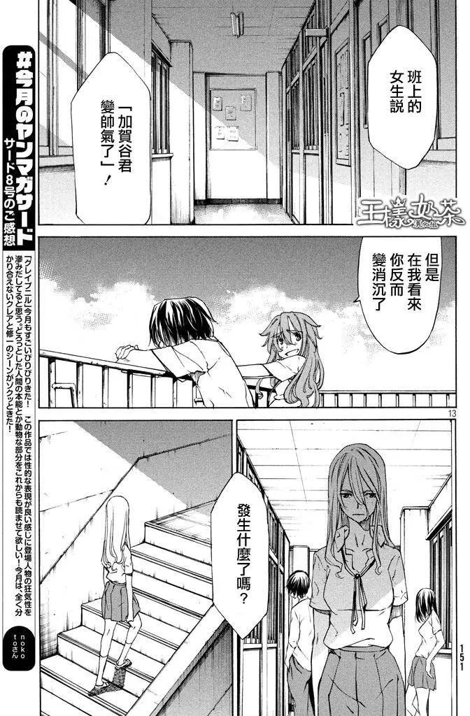 第11回