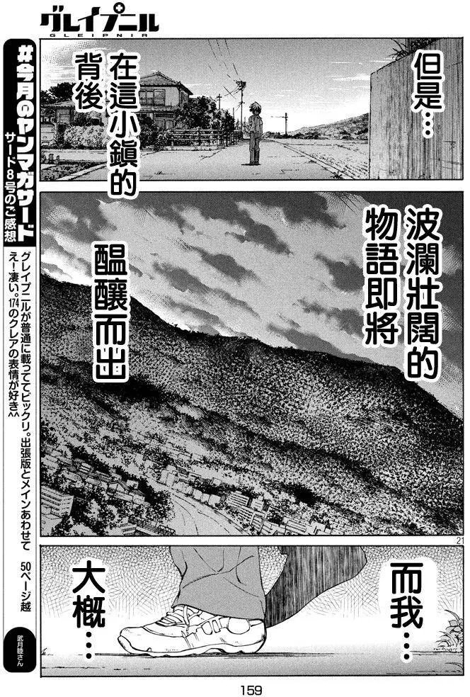 第11回