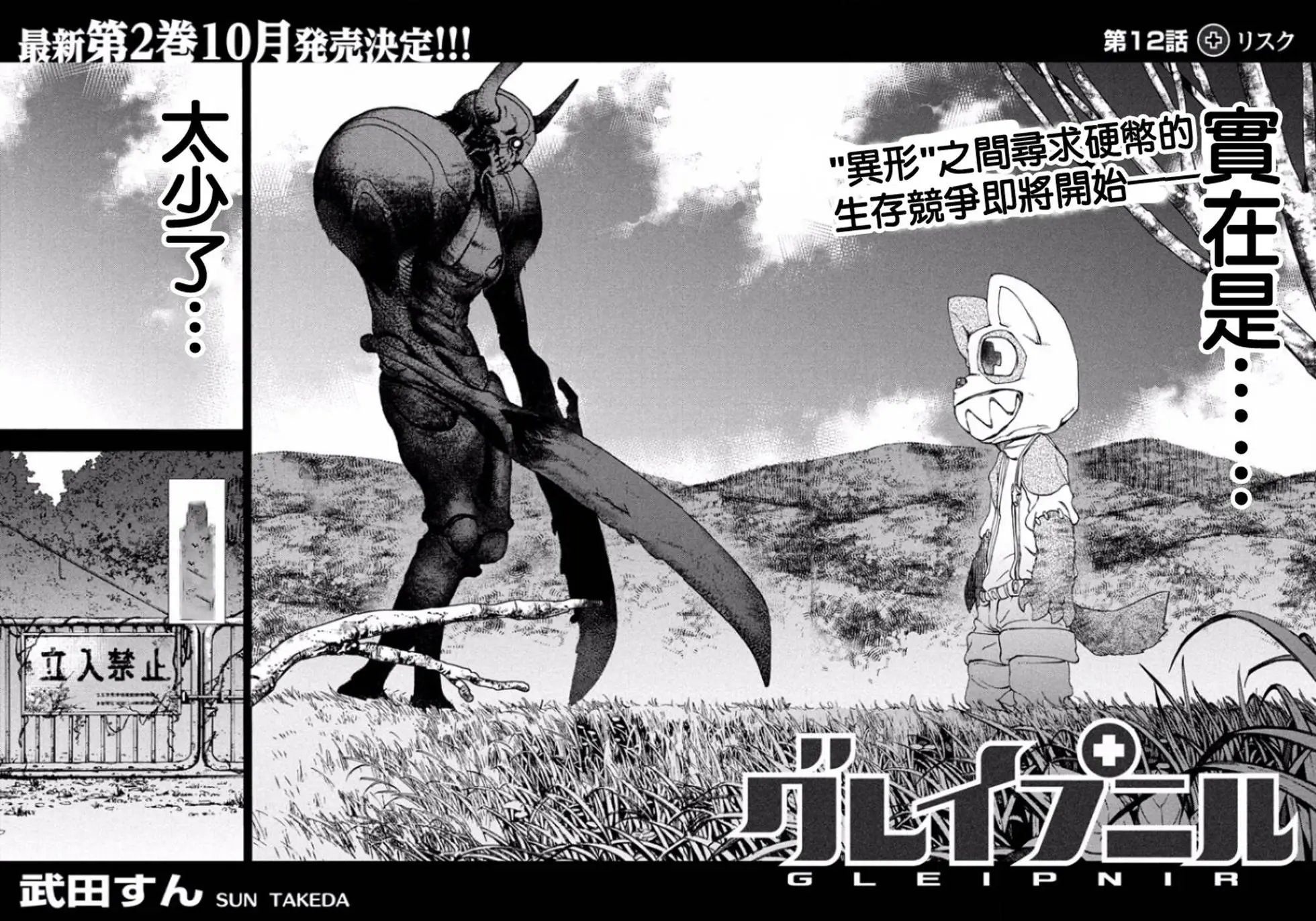 第12回
