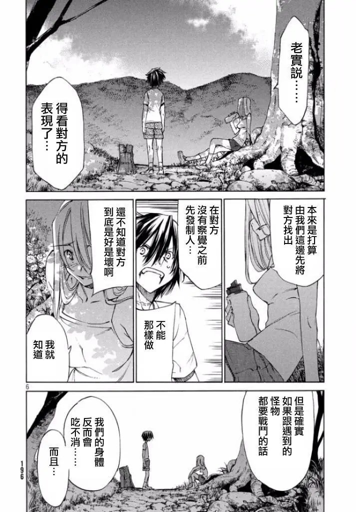 第12回