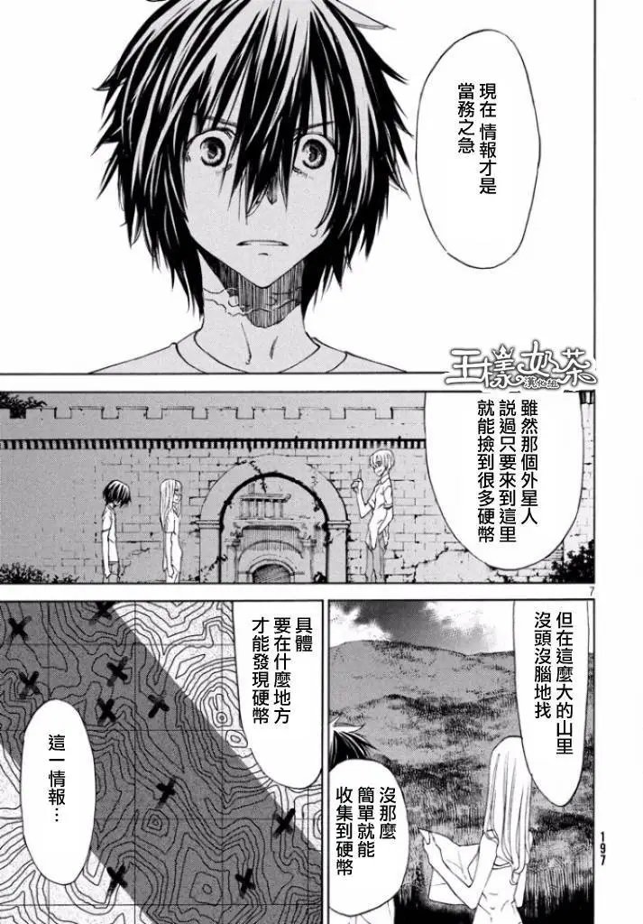 第12回