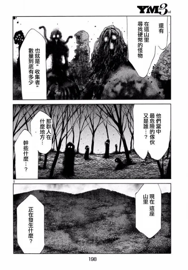 第12回