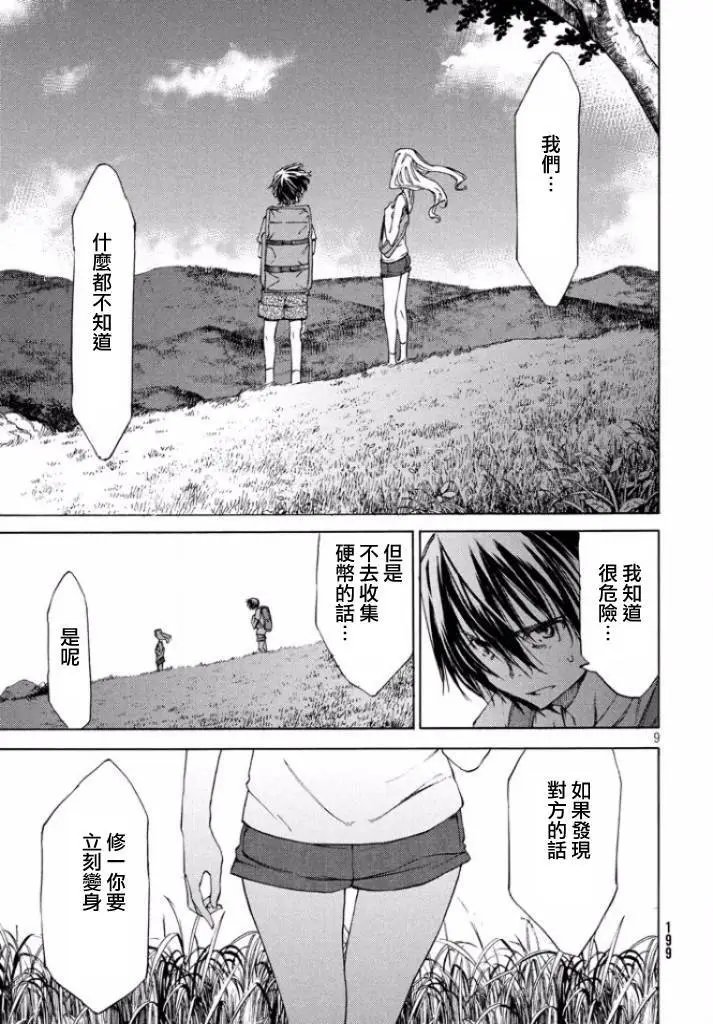 第12回