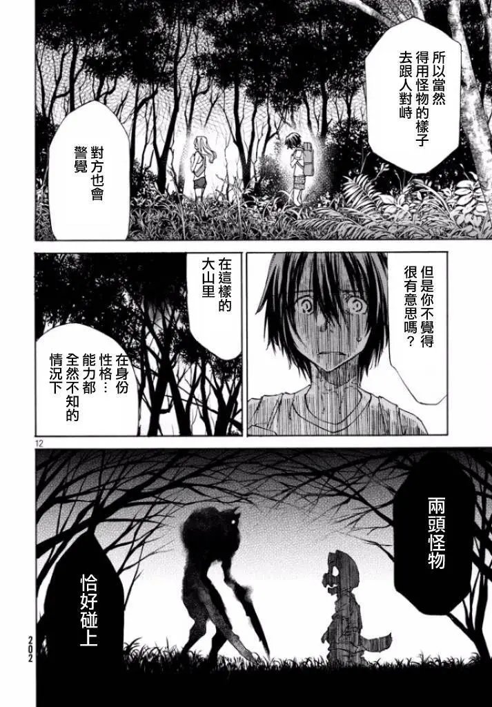 第12回