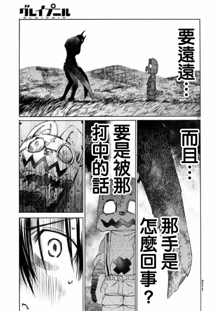 第12回