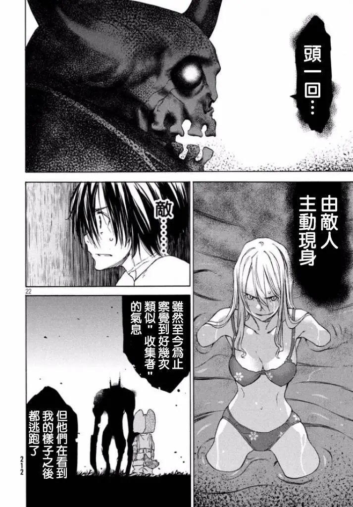 第12回