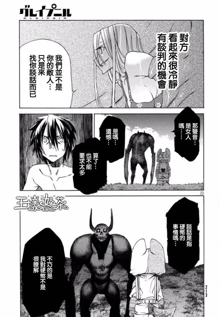 第12回