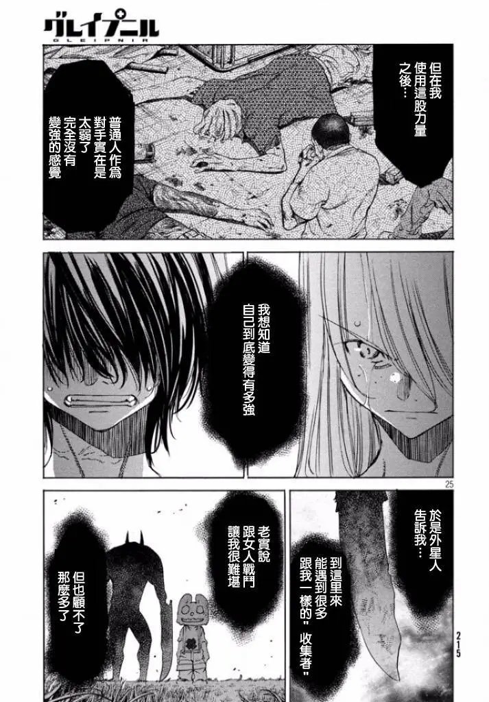 第12回