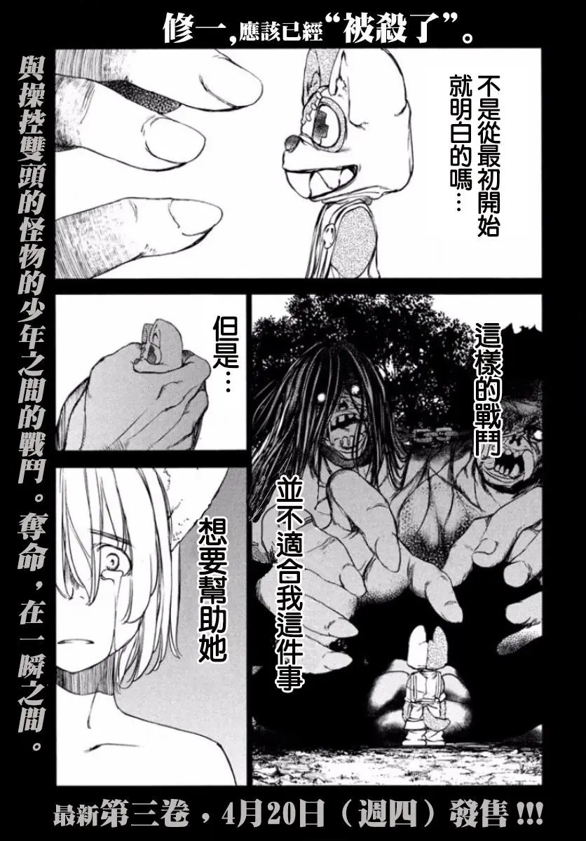 第19回