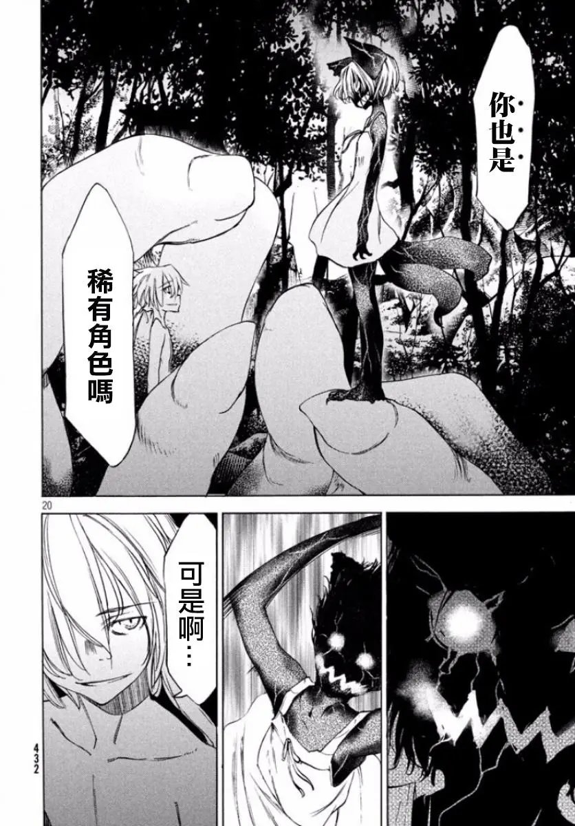 第19回