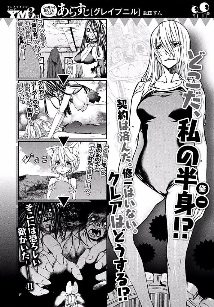 第20回
