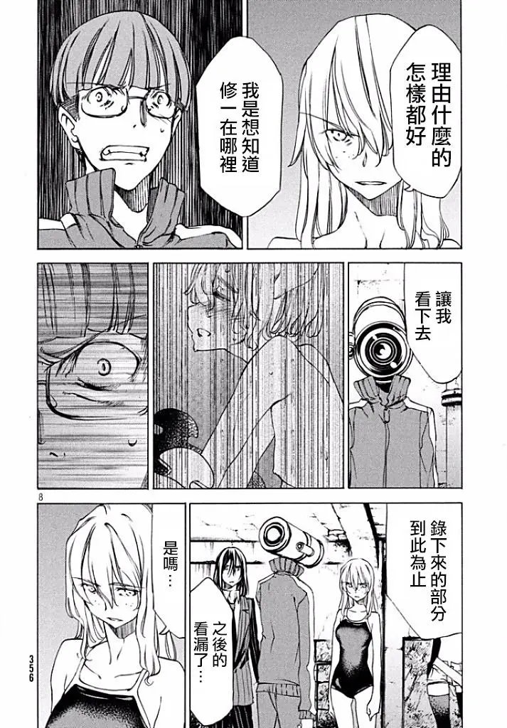 第20回