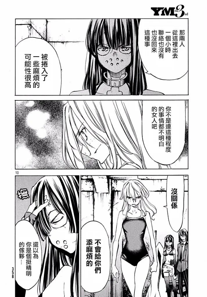 第20回