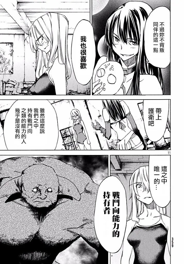 第20回