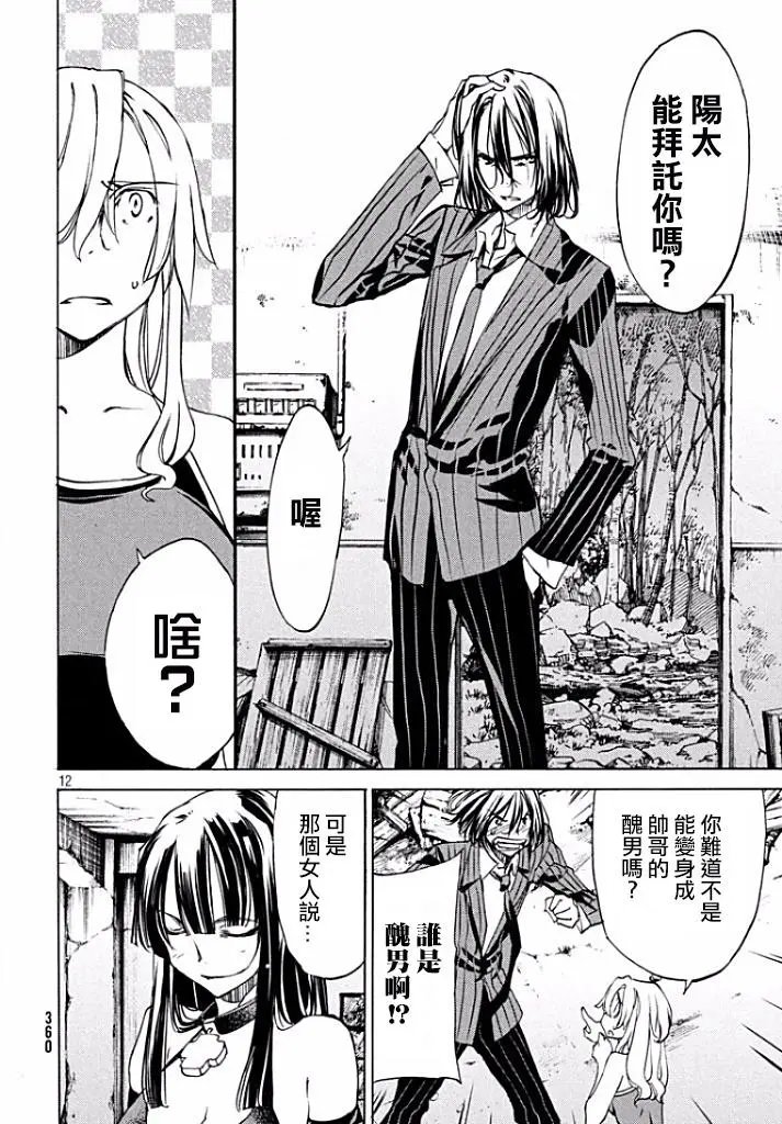 第20回