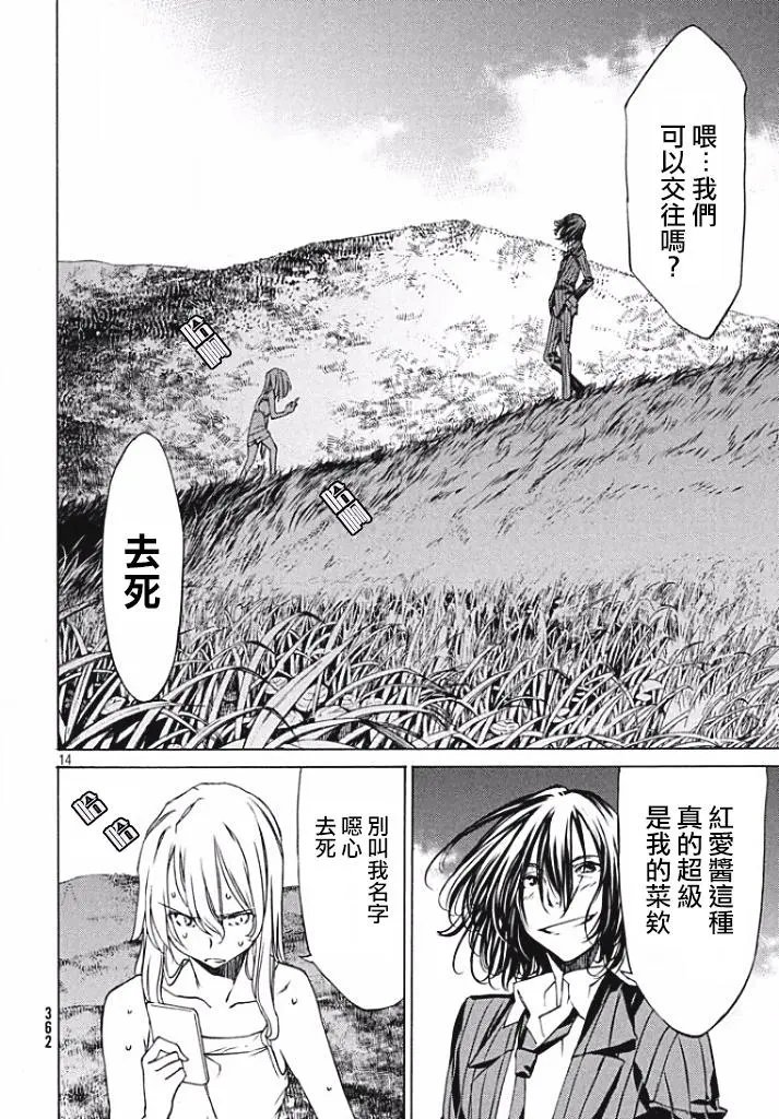 第20回