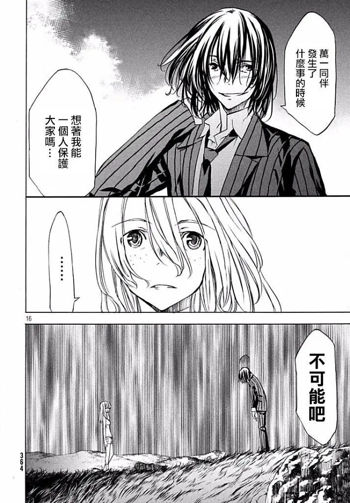 第20回
