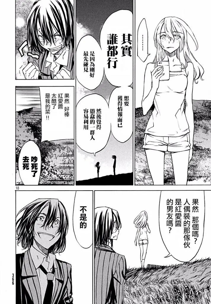 第20回