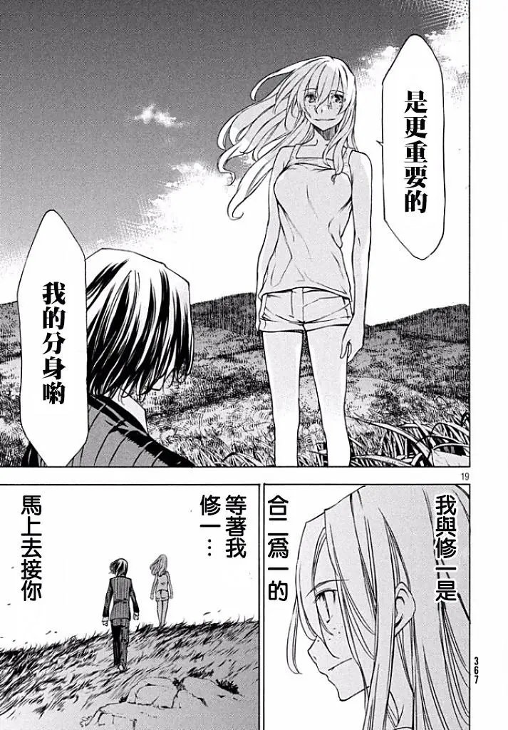 第20回