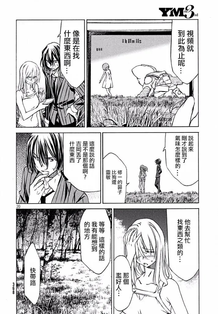 第20回