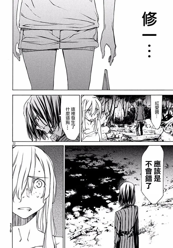 第20回