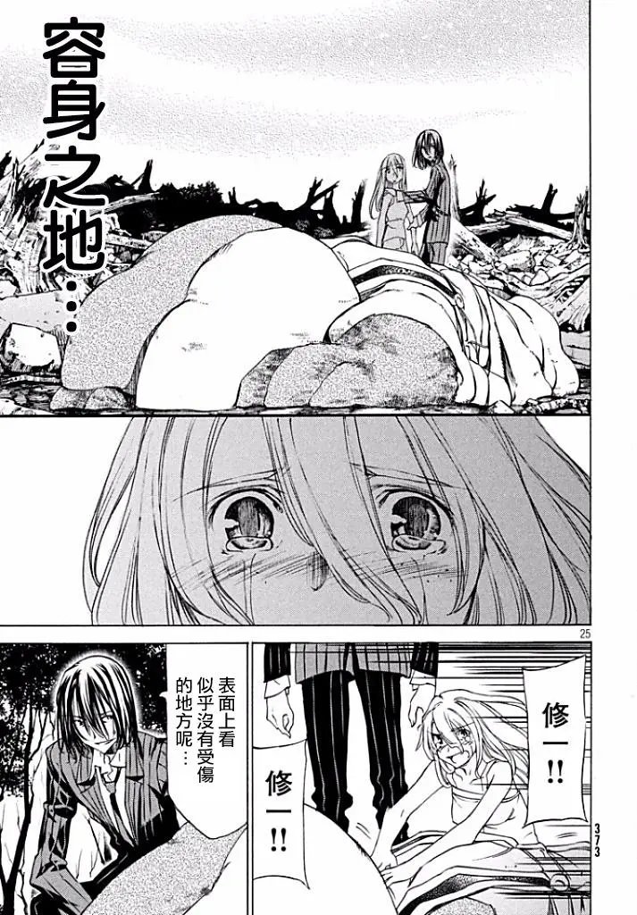 第20回