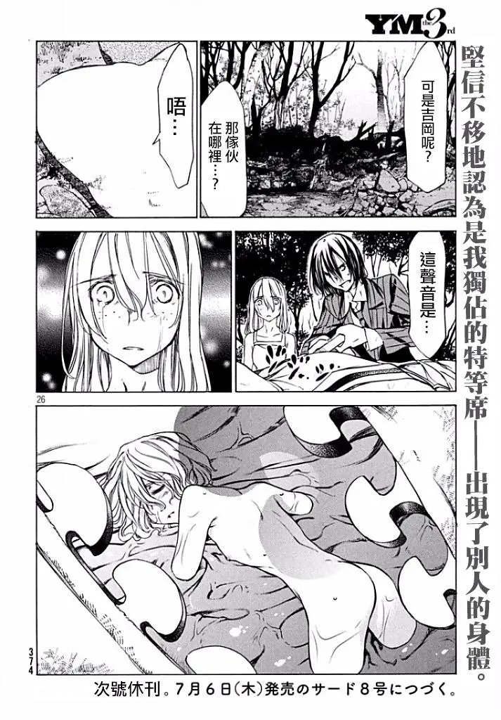 第20回