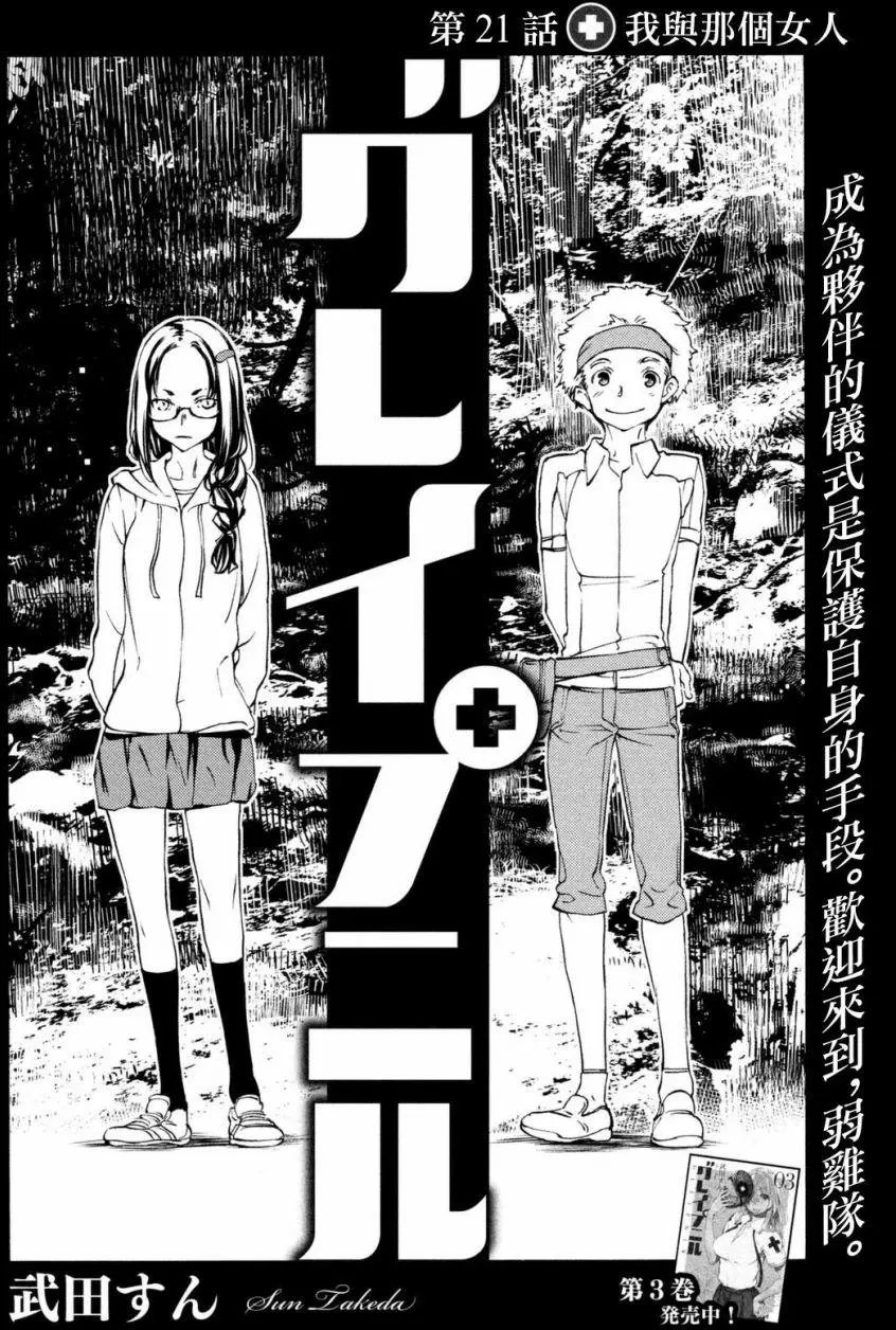 第21回