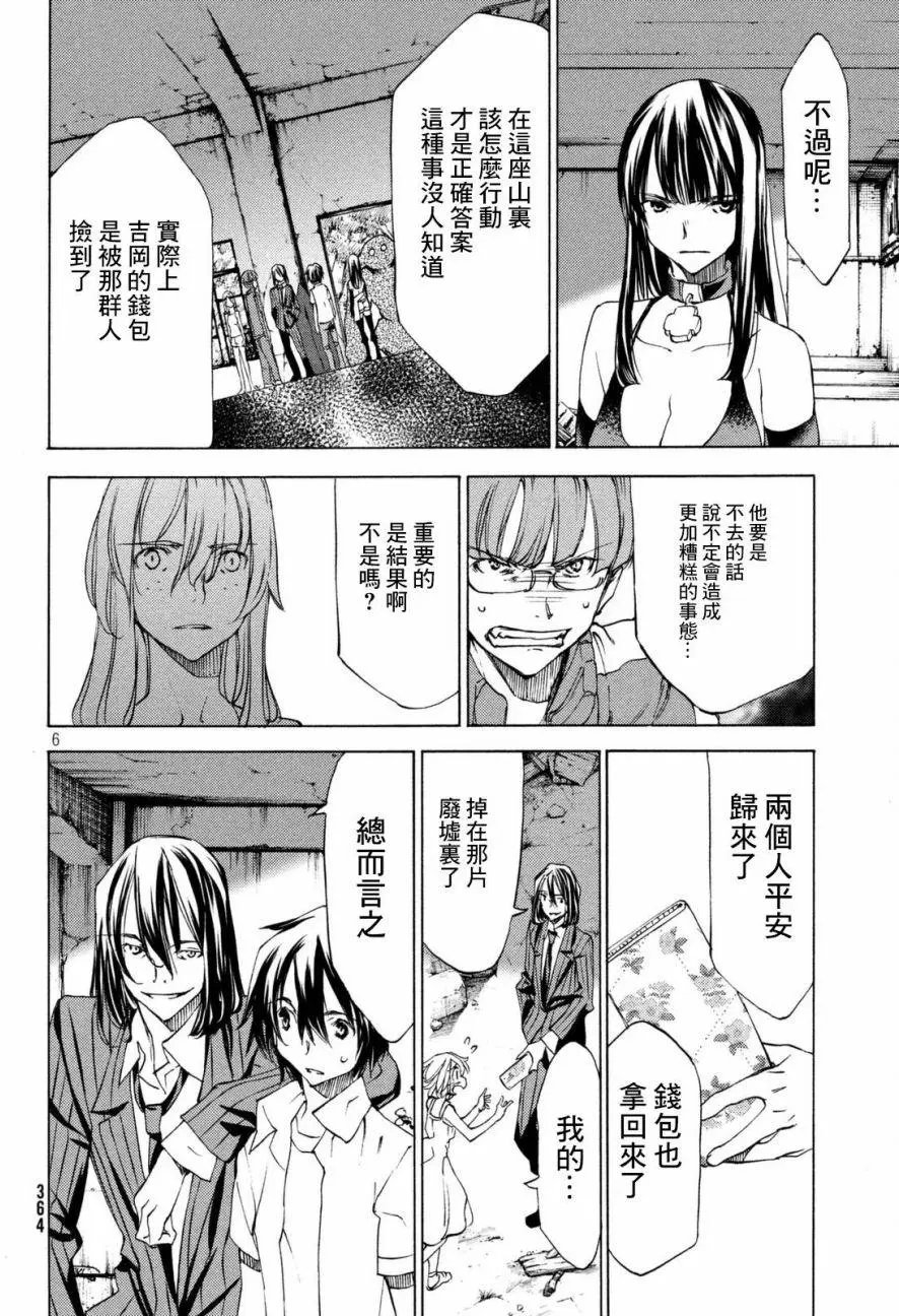 第21回