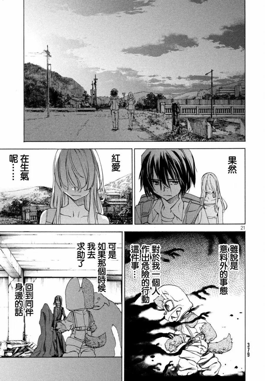 第21回