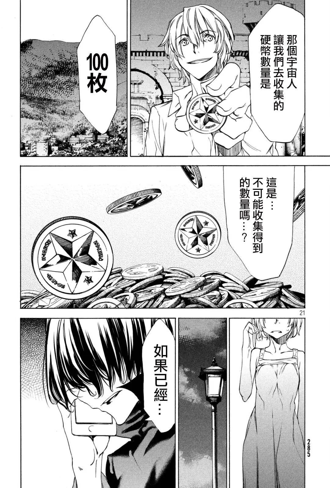 第22回