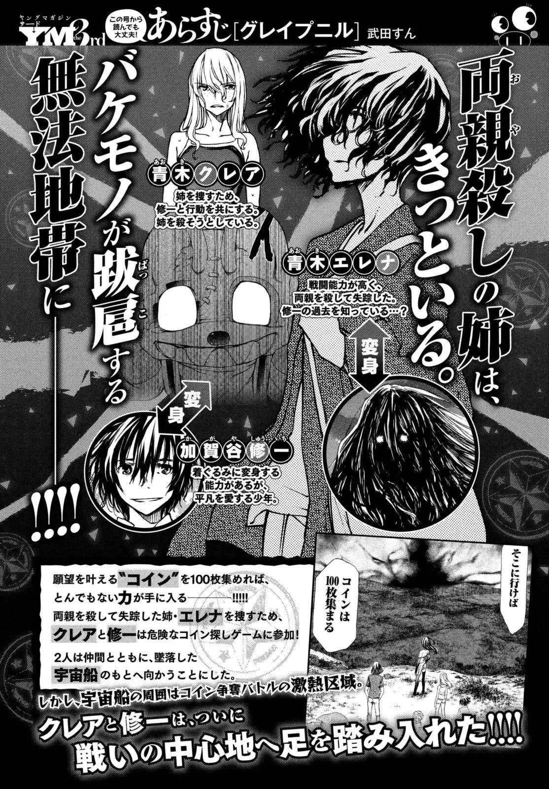 第24回