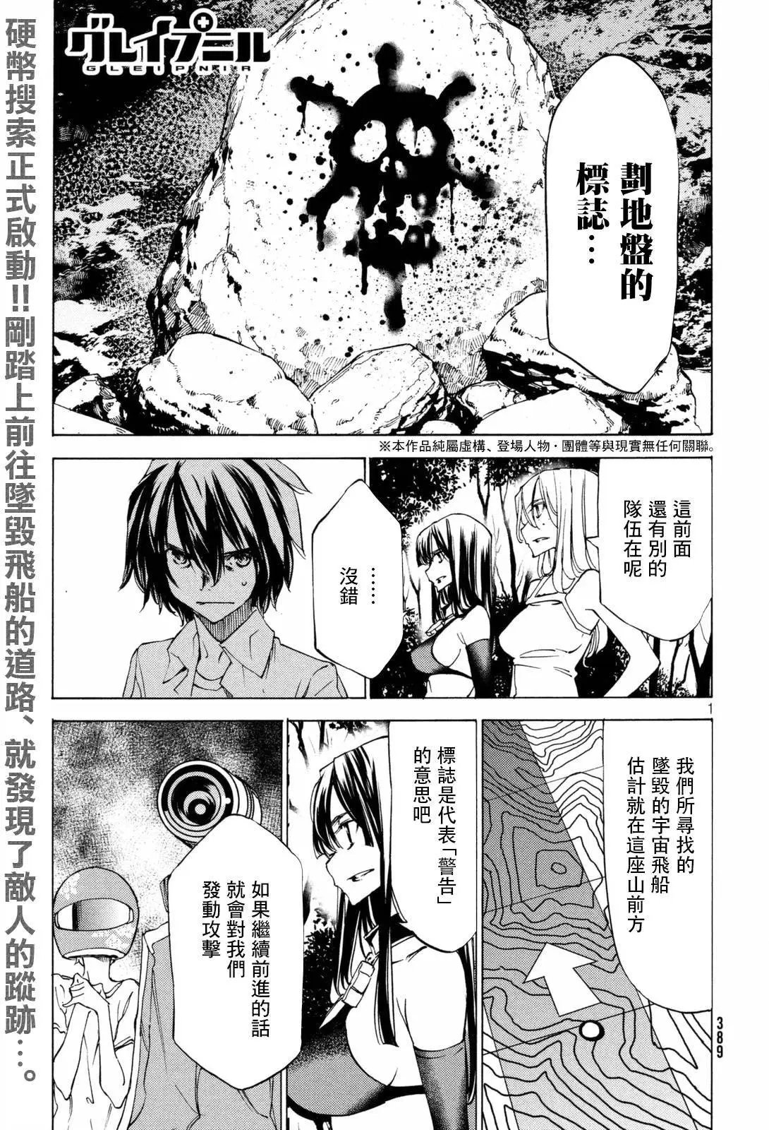 第24回
