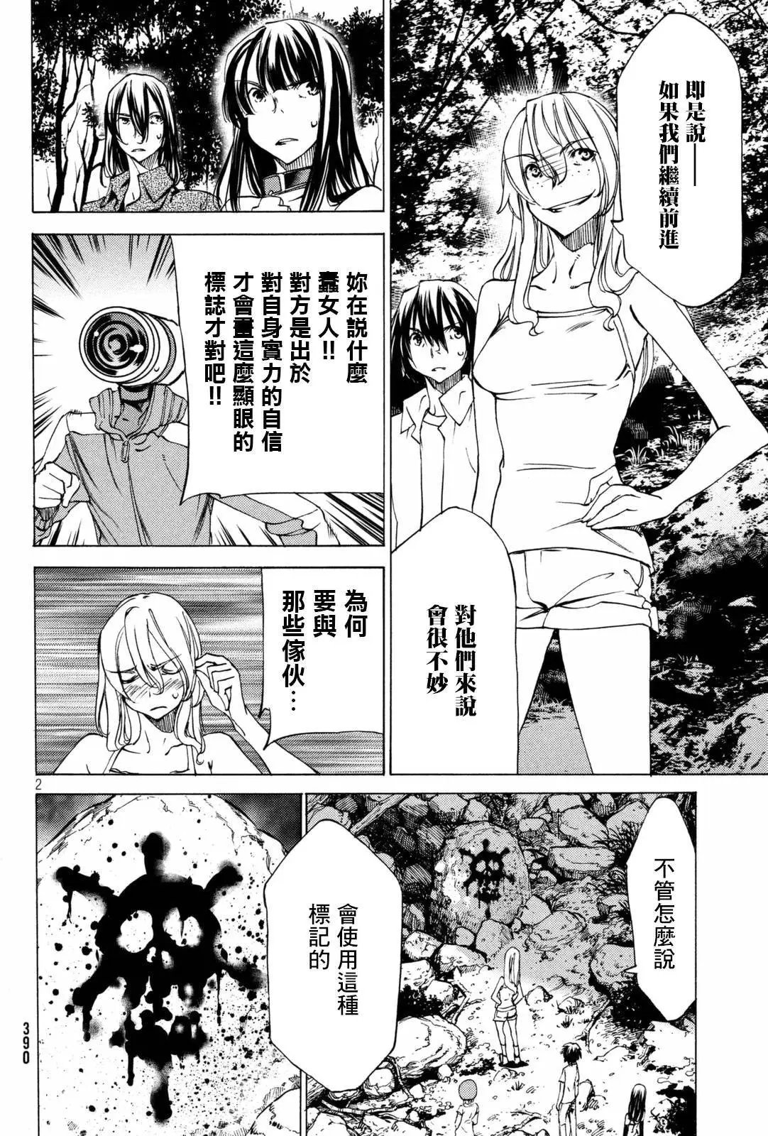 第24回