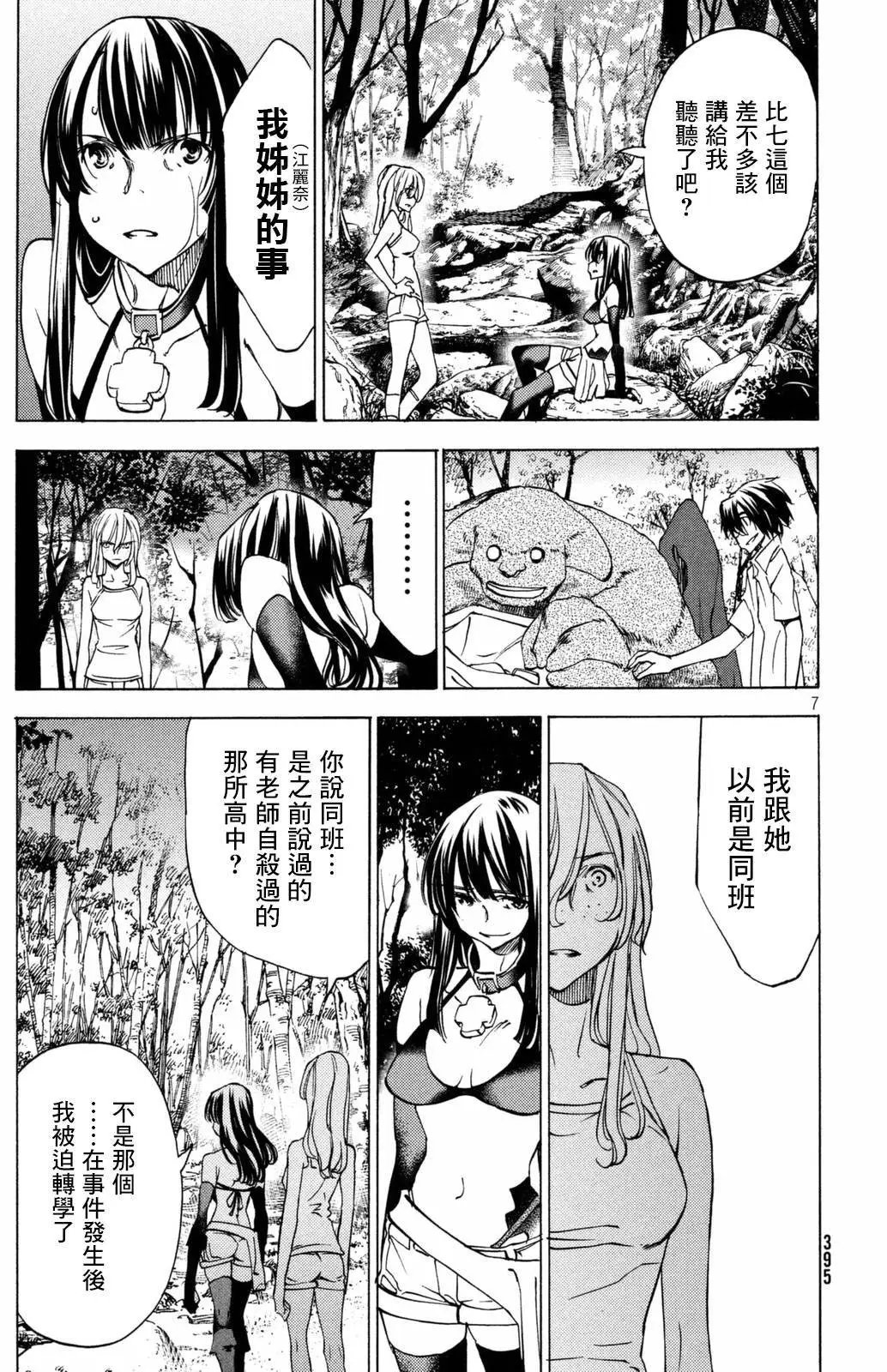 第24回