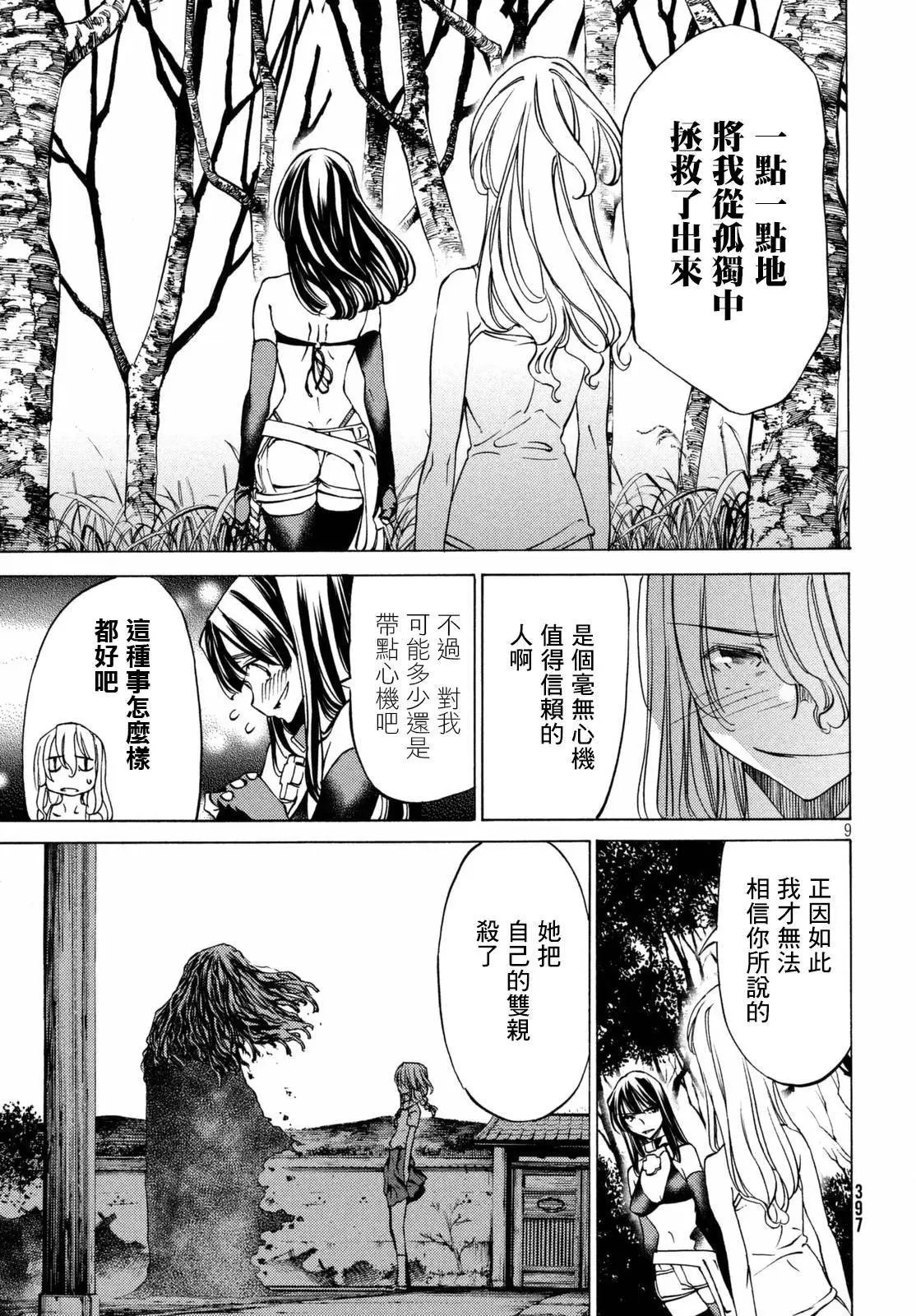 第24回