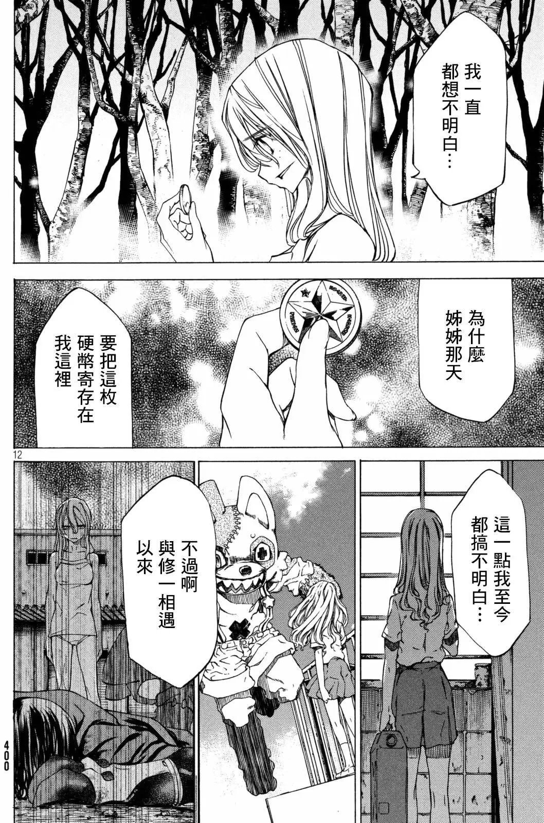 第24回