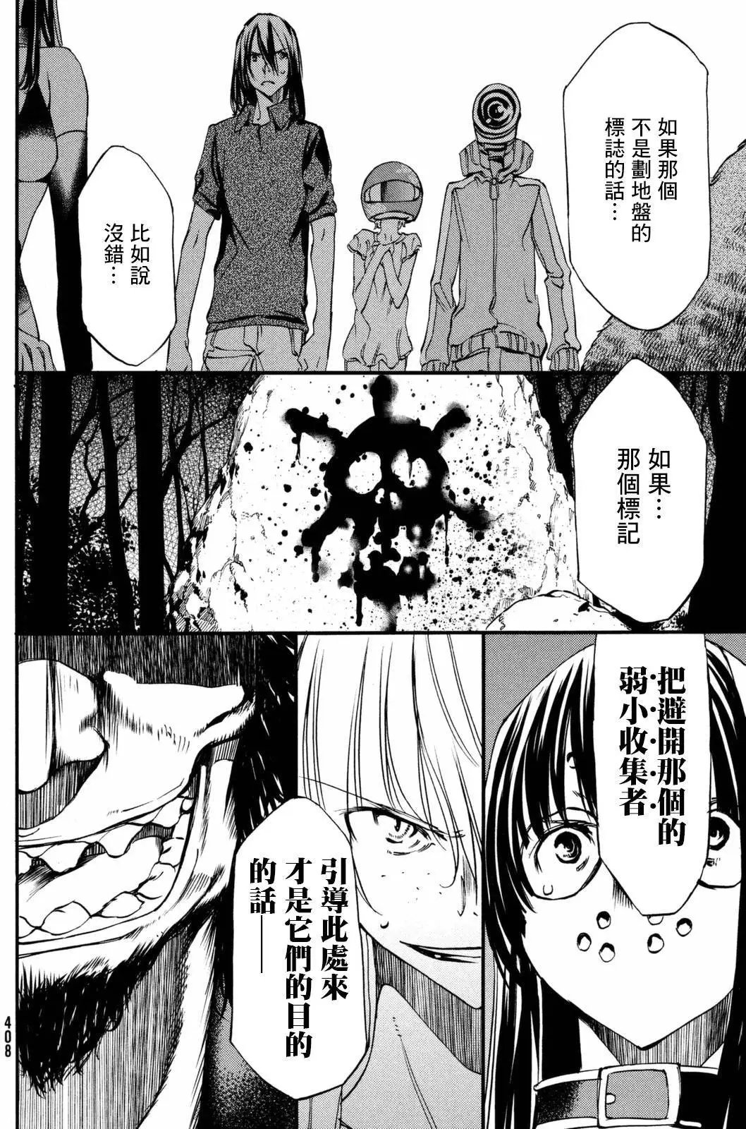 第24回