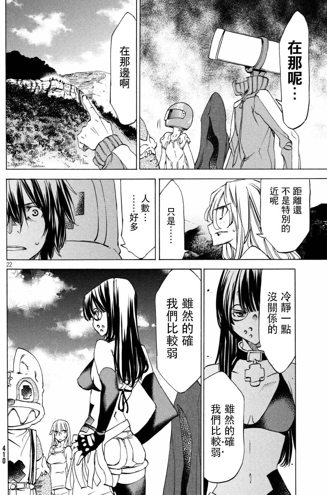 第24回