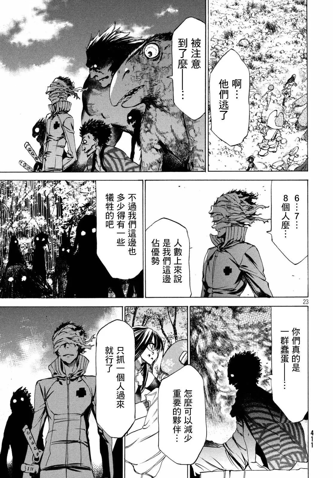 第24回