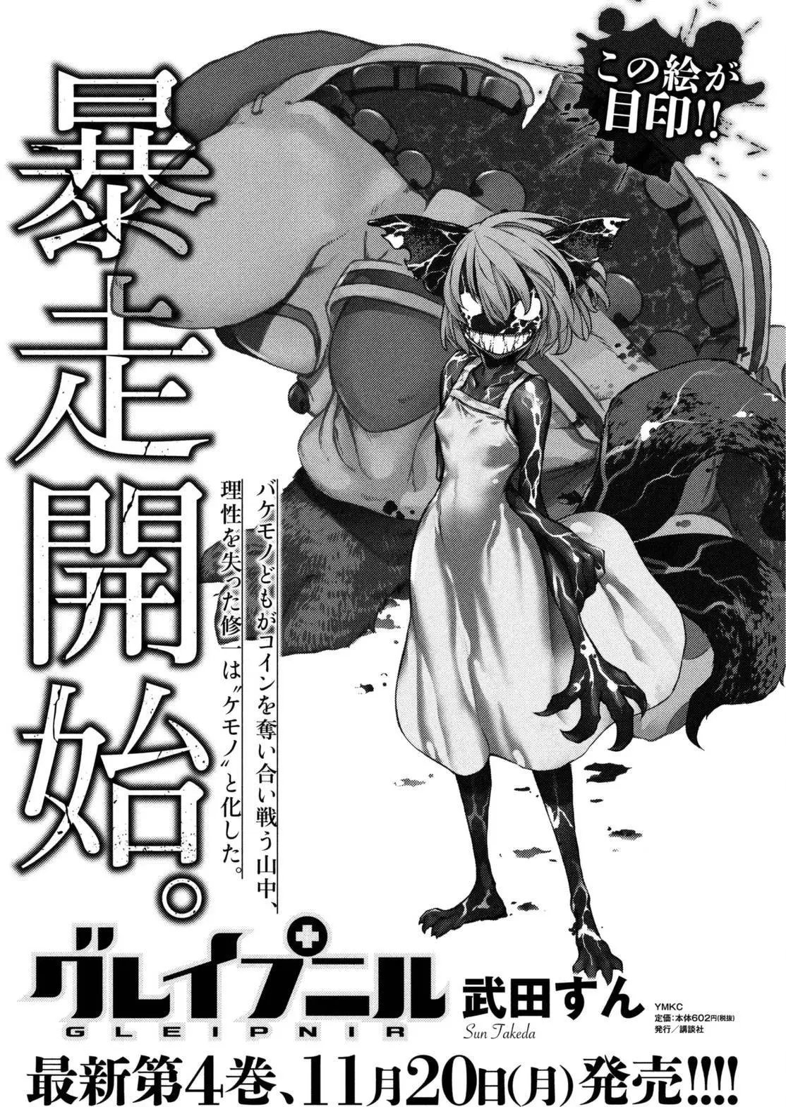 第24回