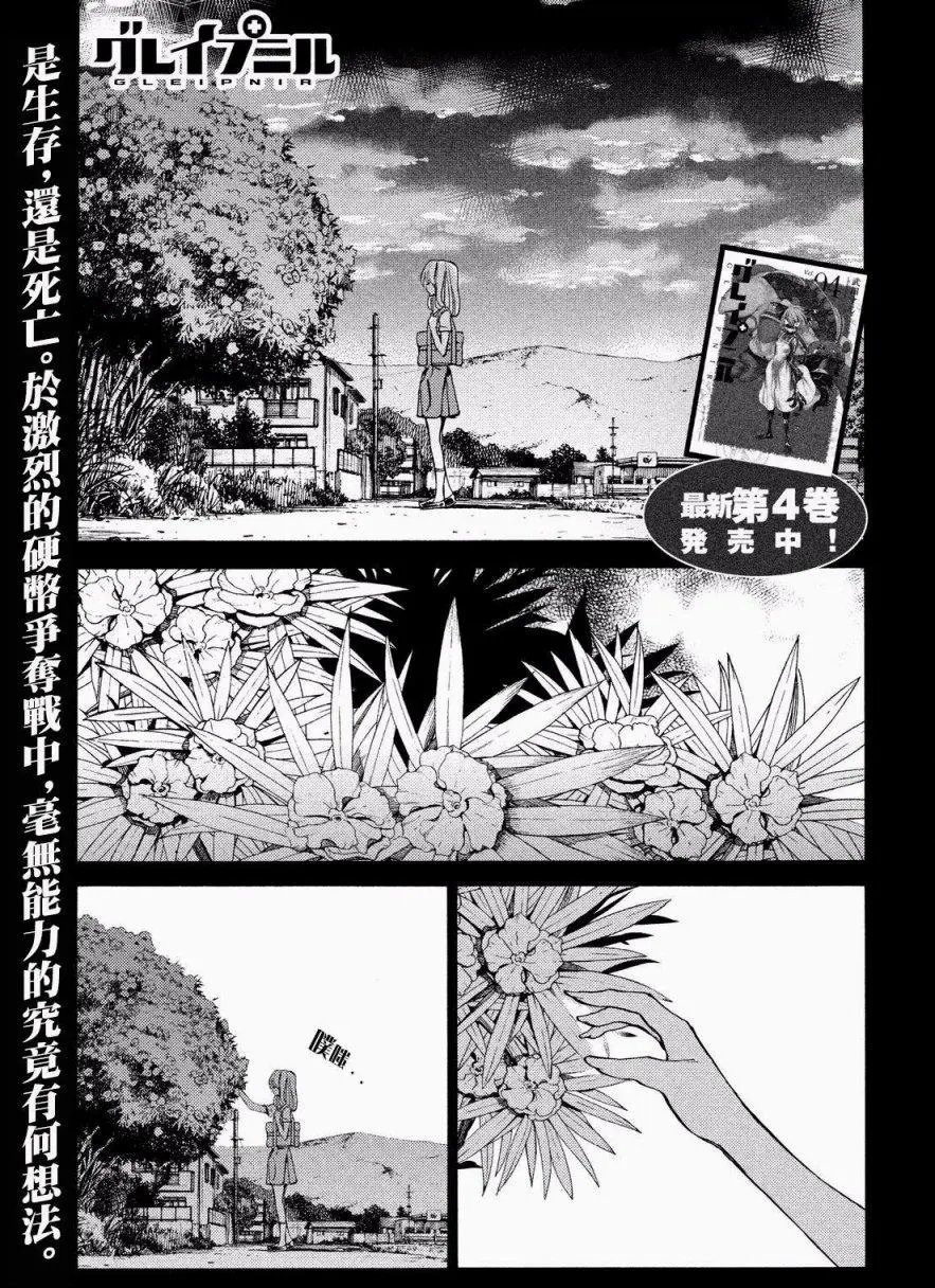 第26回