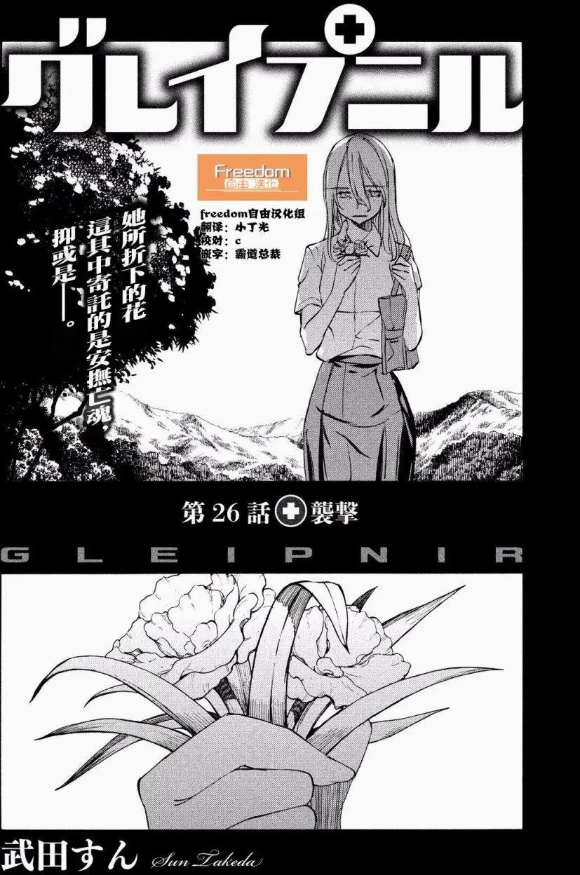 第26回